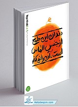 بهانه بودن 3 - دندان این طمع از جنس الماس است، آن را نمی‌کنم
