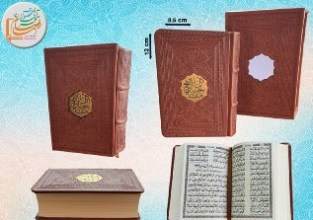 کلیات مفاتیح جیبی کیفی قهوه ای