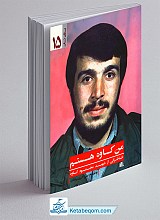 من کاوه هستم