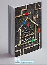 دلبند مثل فرزند