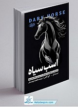 اسب سیاه