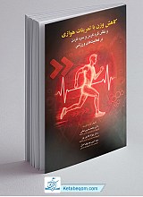 کاهش وزن با تمرینات هوازی