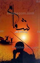 شمام