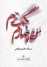 موج چهارم جنگ نرم