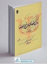 روان شناسی در نهج البلاغه