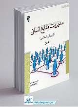 مدیریت منابع انسانی 1