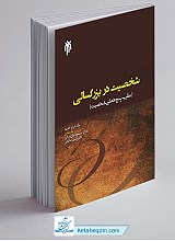 شخصیت در بزرگسالی _ مک کرا