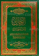 الرجال لابن الغضائری