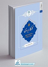 نحو کاربردی