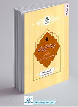 حدیث و دانش های بشری