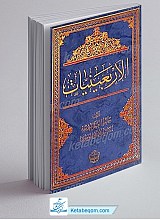 الاربعینیات