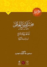 محسن الامین العاملی