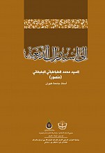الی استدراک الذریعه