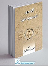 شئونات زنان مسلمان