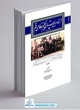 اسناد دبیرستان حکیم نظامی قم 1317 - 1357 قم