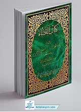 کتاب القضاء