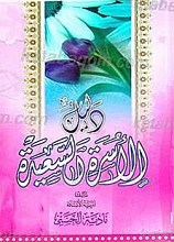 دلیل الأسره السعیده