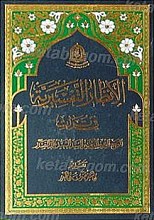 الأنظار التفسیریه