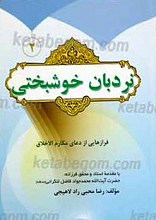 نردبان خوشبختی 2