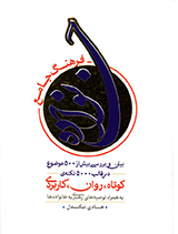 فرهنگ جامع خانواده