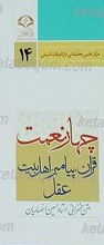 چهار نعمت