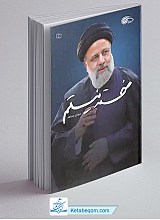 خسته نیستم