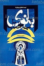 بانوی آب و آفتاب