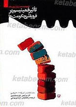 تأثیر فمینیسم بر فروپاشی حکومت ها