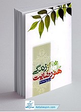 هنر رضایت از زندگی