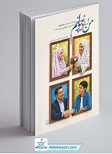 من و نوجوانم