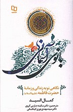 بانوی آسمانی