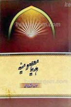 هدیه معصومیه