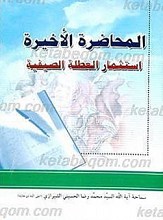 استثمار العطله الصیفیه