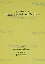 مختارات من المسائل العقائدیه فی الاسلام