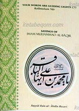 سخنان امام محمد باقر علیه السلام
