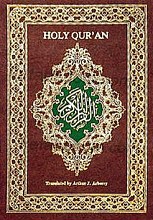 قرآن کریم (عربی ـ انجلیزی)