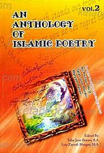 مقتطفات من الأشعار الاسلامیه (ج2) گلچینی از اشعار اسلامی