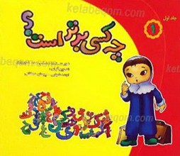 چه کسی برتر است