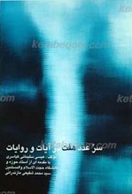 اسراری از عدد هفت در آیات و روایات