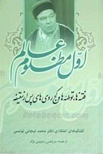 اول مظلوم عالم