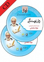 روش نویسندگی
