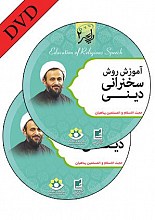 روش سخنرانی دینی