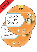 روش تربیت مربی کودک و نوجوان