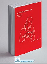 فوت و فن خواندن متن انگلیسی