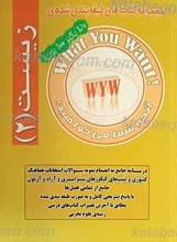 مجموعه کتاب های طبقه بندی شده - زیست 2