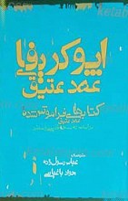 اپوکریفای عهد عتیق