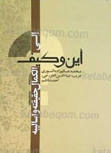 الی این و کیف: الکمال ... حقیقته و اسالیبه