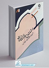 اشتقاق و صرف مشتقات