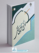 آشنایی با موضوع شناسی فقهی