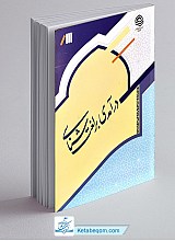 درآمدی بر لغت شناسی